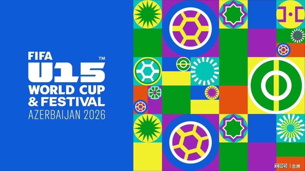 191队世界杯！U15国足名单公布：周海滨率队PK日本沙特所罗门
